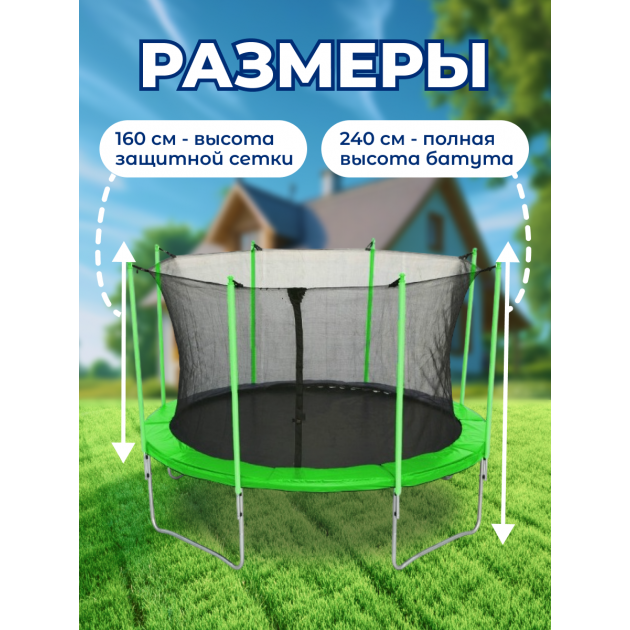 Батут 6 FT с лестницей и внутренней сеткой 360 см зеленый
